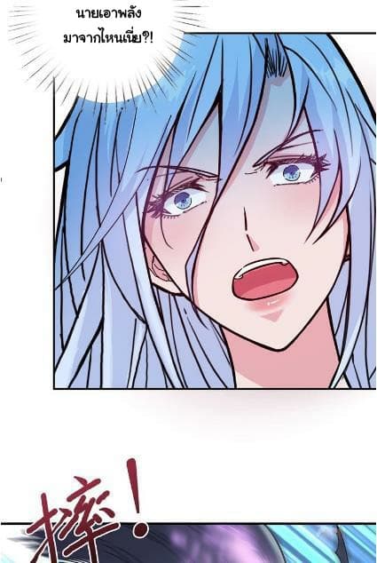 God Slayer page 21
