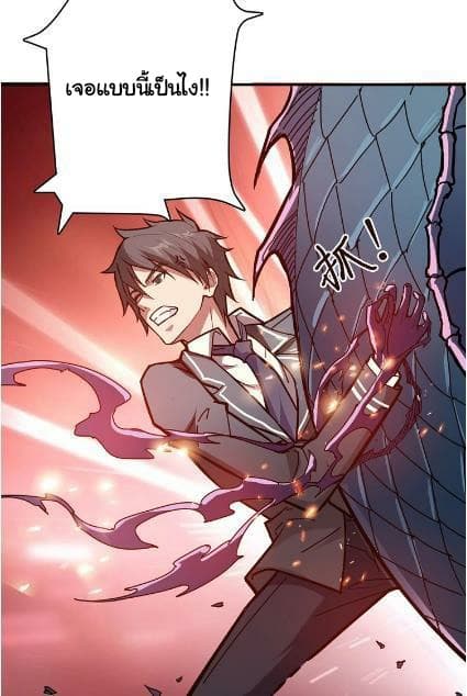 God Slayer page 23