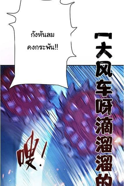 God Slayer page 25