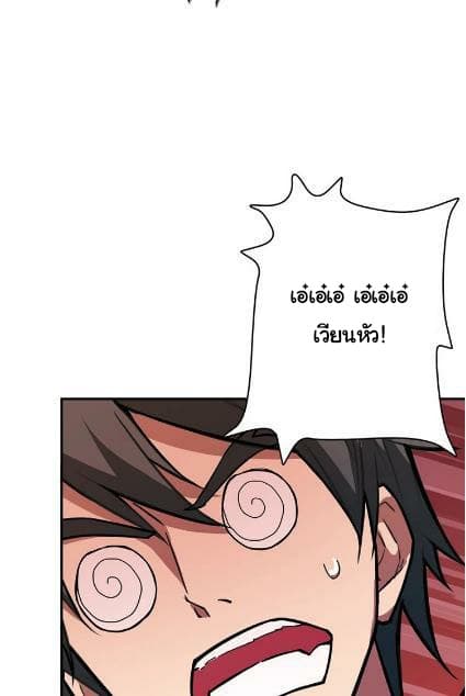 God Slayer page 28