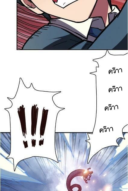 God Slayer page 29