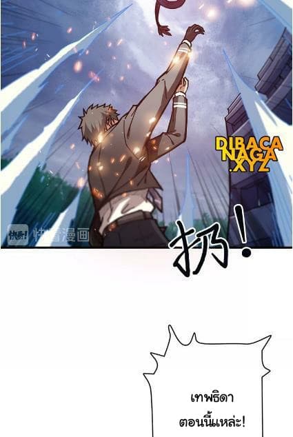 God Slayer page 30