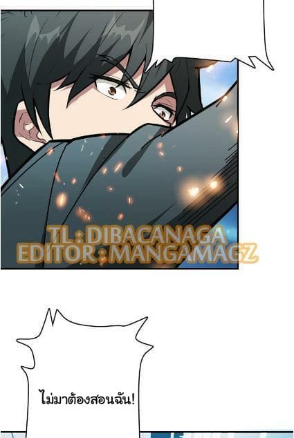 God Slayer page 31