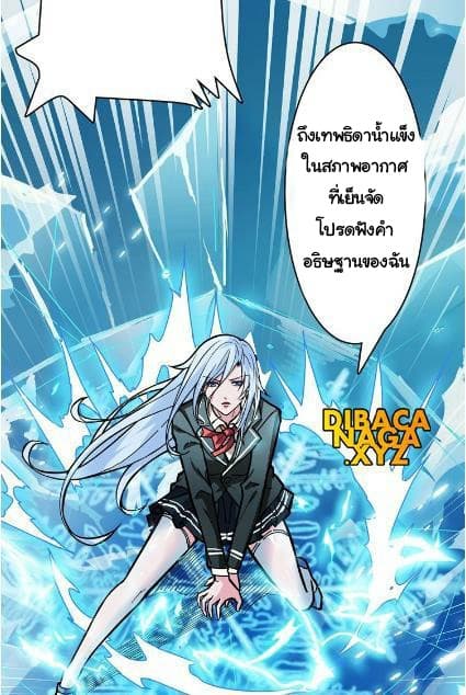 God Slayer page 32