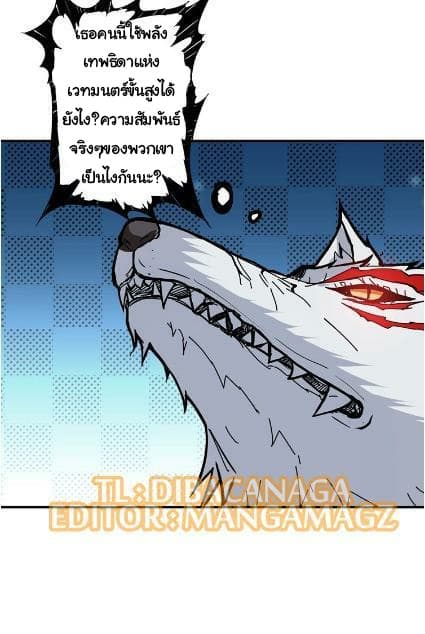 God Slayer page 39