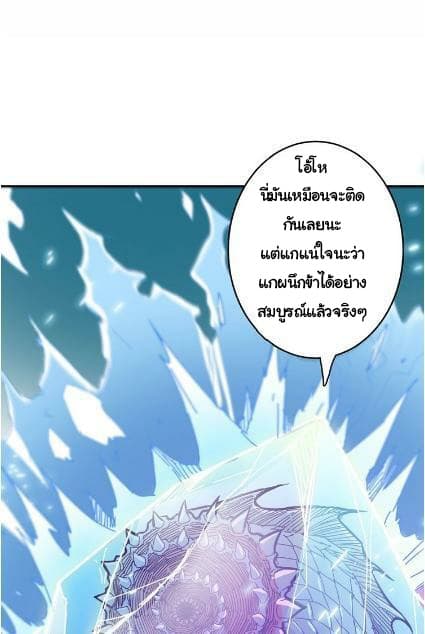 God Slayer page 41