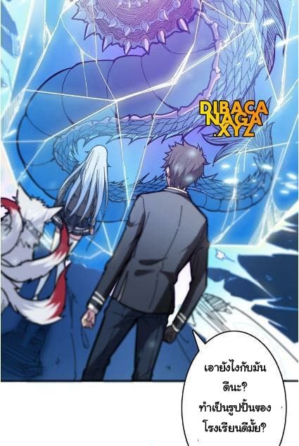 God Slayer page 42