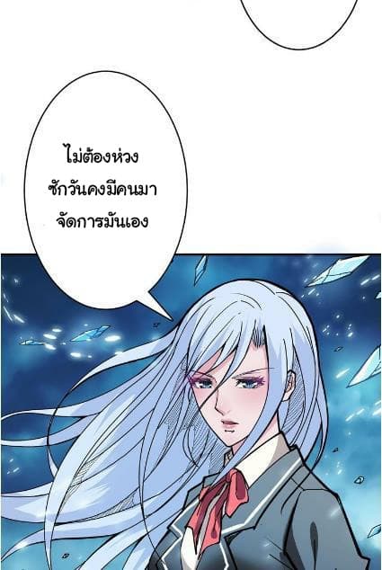 God Slayer page 43