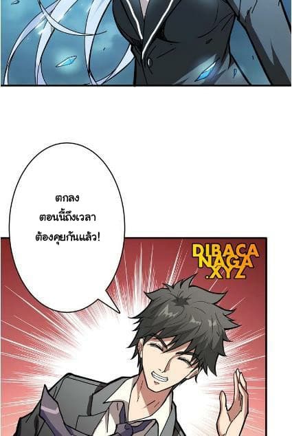 God Slayer page 44
