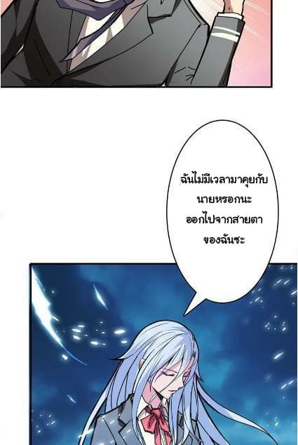 God Slayer page 45