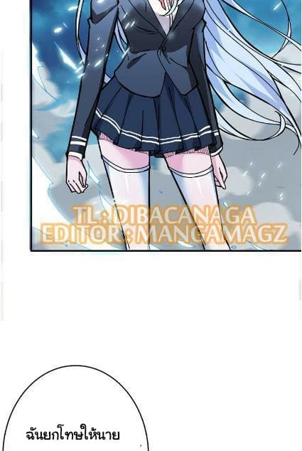 God Slayer page 46