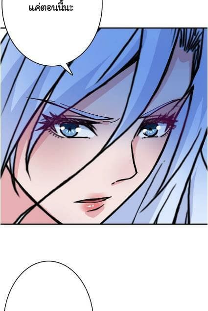 God Slayer page 47