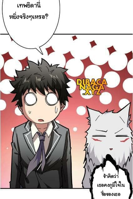 God Slayer page 48