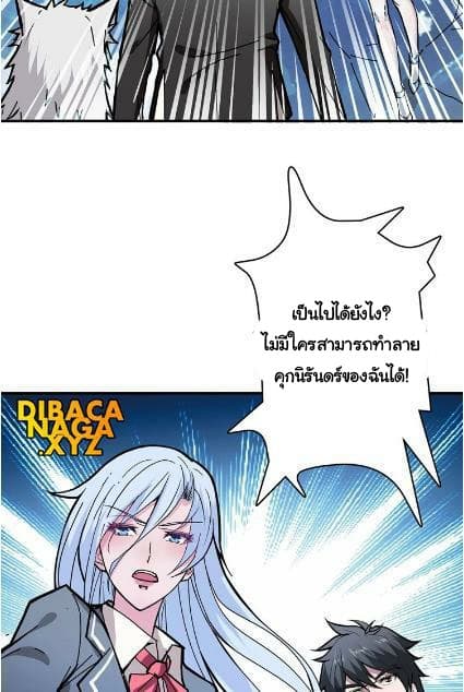 God Slayer page 50