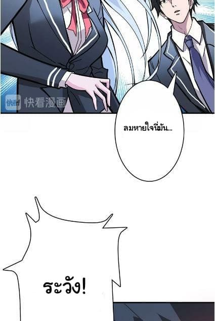 God Slayer page 51