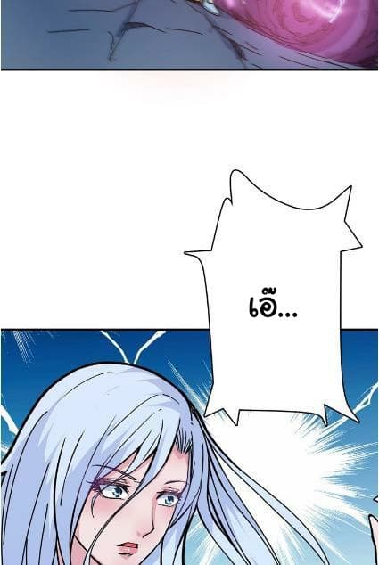 God Slayer page 54