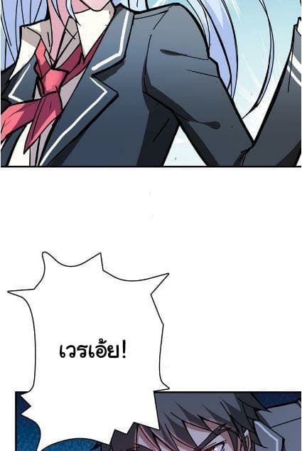 God Slayer page 55