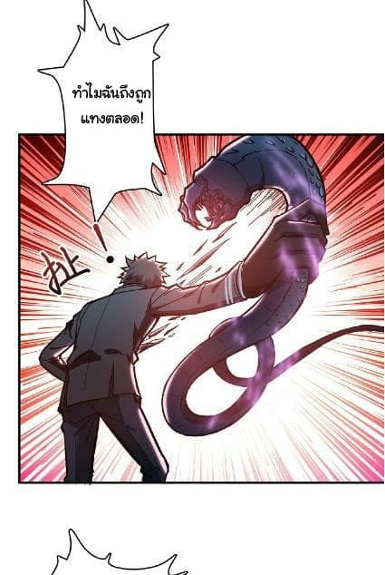 God Slayer page 2