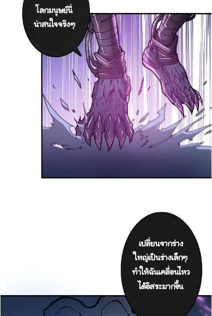 God Slayer page 5