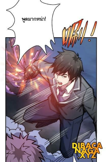 God Slayer page 8