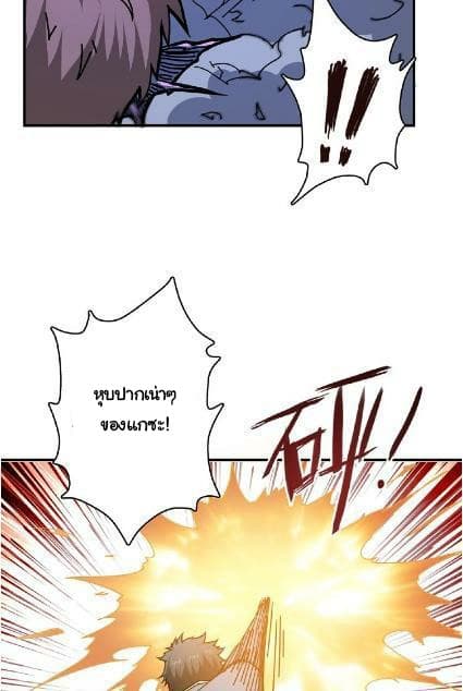 God Slayer page 9