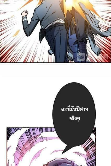 God Slayer page 10