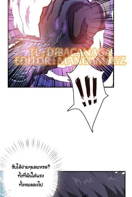 God Slayer page 11