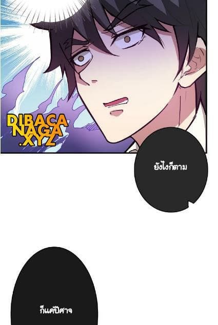 God Slayer page 12