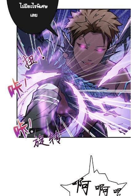 God Slayer page 13