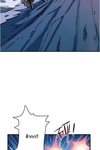 God Slayer page 17