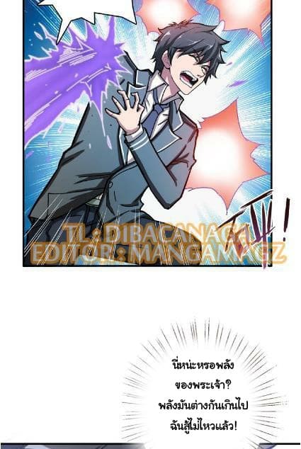 God Slayer page 18
