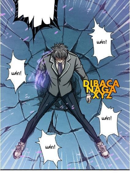 God Slayer page 22