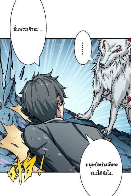 God Slayer page 24