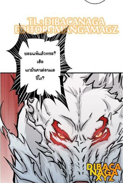 God Slayer page 25