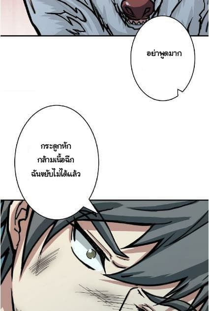 God Slayer page 26
