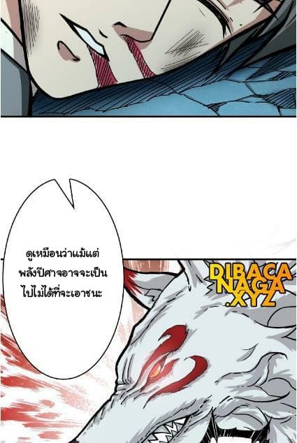 God Slayer page 27