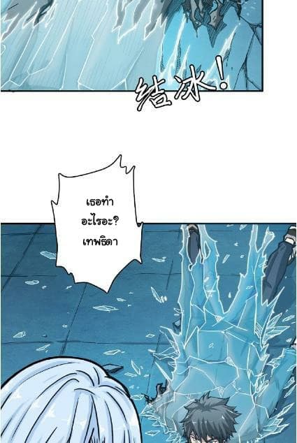God Slayer page 29