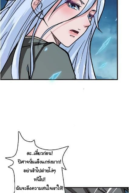 God Slayer page 31
