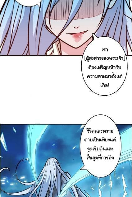 God Slayer page 34