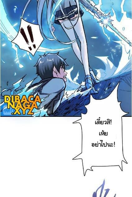 God Slayer page 35