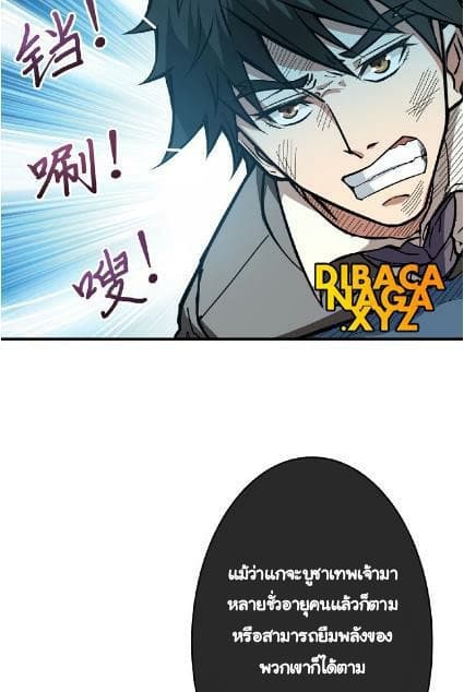 God Slayer page 37