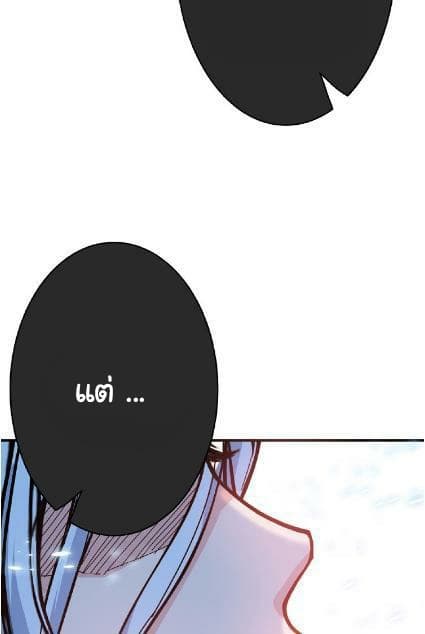 God Slayer page 38