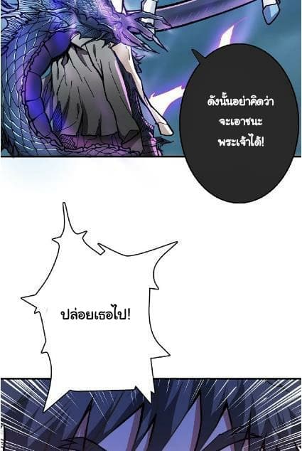 God Slayer page 41