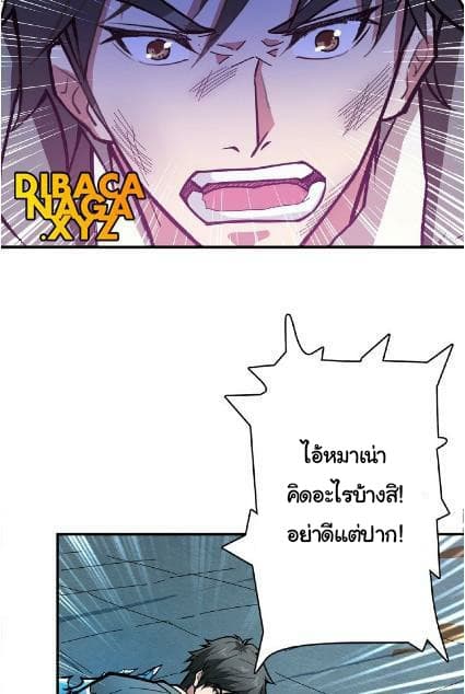 God Slayer page 42