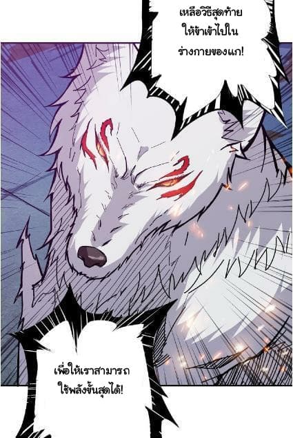 God Slayer page 44