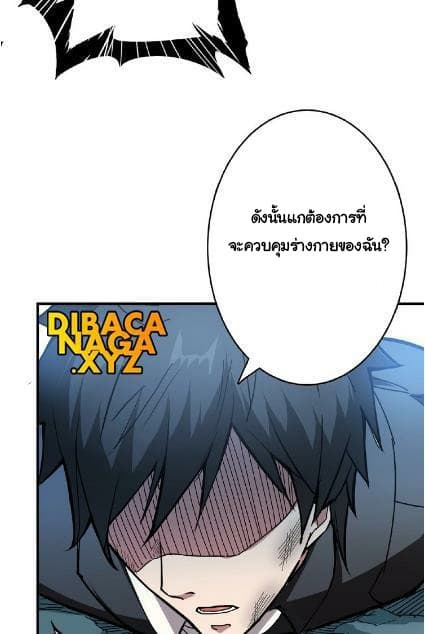 God Slayer page 45