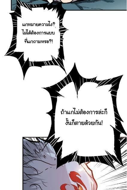 God Slayer page 46