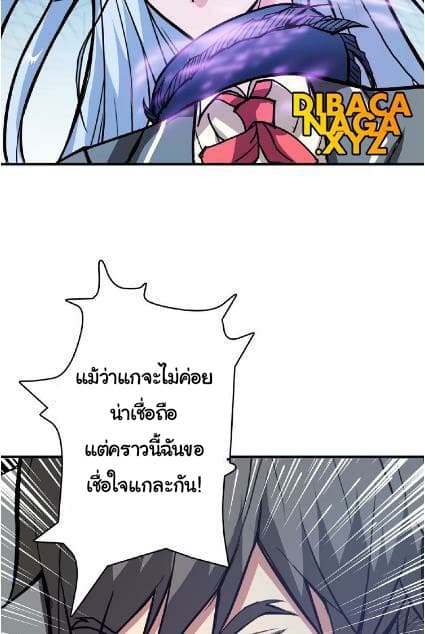 God Slayer page 48