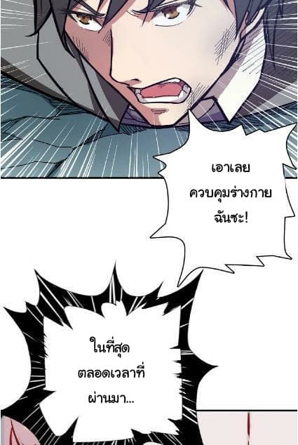 God Slayer page 49