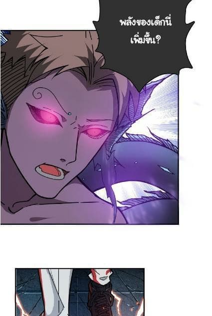 God Slayer page 4
